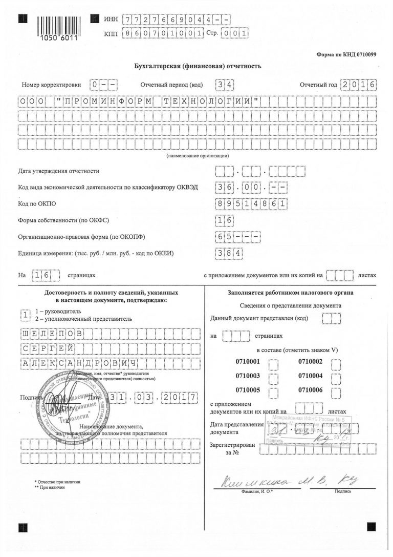 ФОРМА 0710098 БЛАНК НОВАЯ СКАЧАТЬ БЕСПЛАТНО ФОРМА 0710098 БЛАНК НОВАЯ СКАЧАТЬ БЕСПЛАТНО