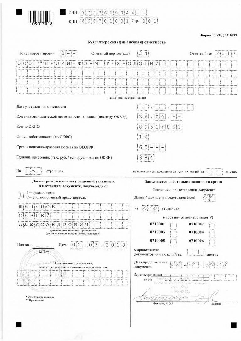 ФОРМА ПО КНД 0710099 ЗА 2014 ГОД УСН БЛАНК СКАЧАТЬ БЕСПЛАТНО ФОРМА ПО КНД 0710099 ЗА 2014 ГОД УСН БЛАНК СКАЧАТЬ БЕСПЛАТНО